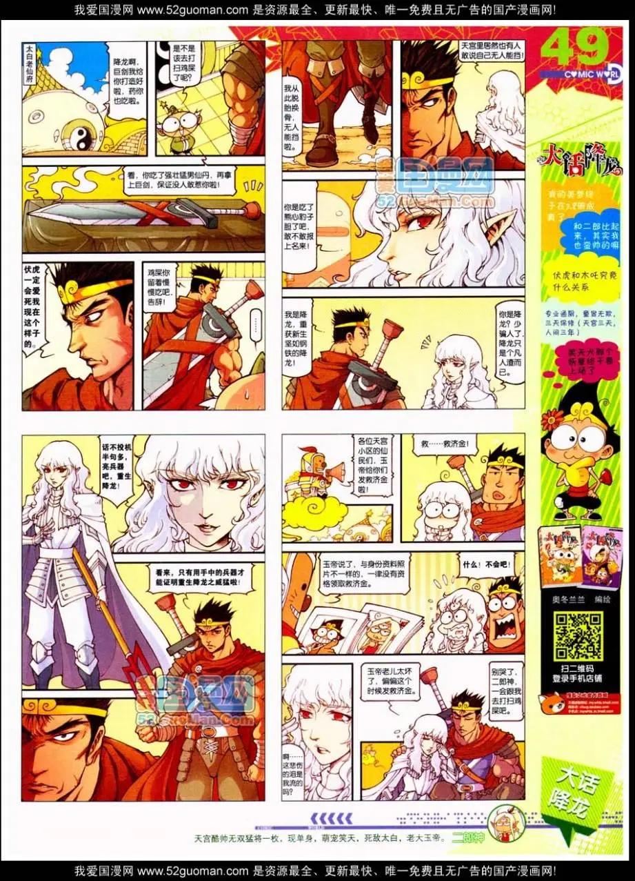 第48期 全本54