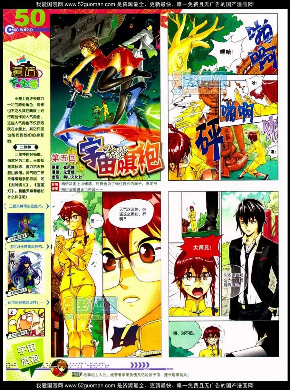 第48期 全本55