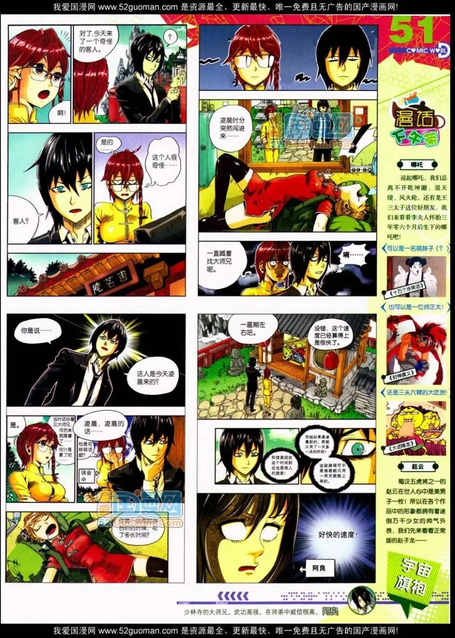 第48期 全本56