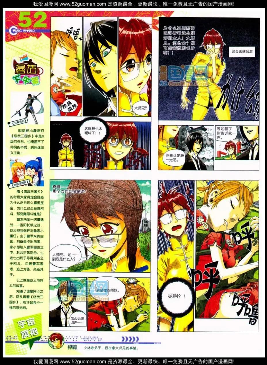 第48期 全本57