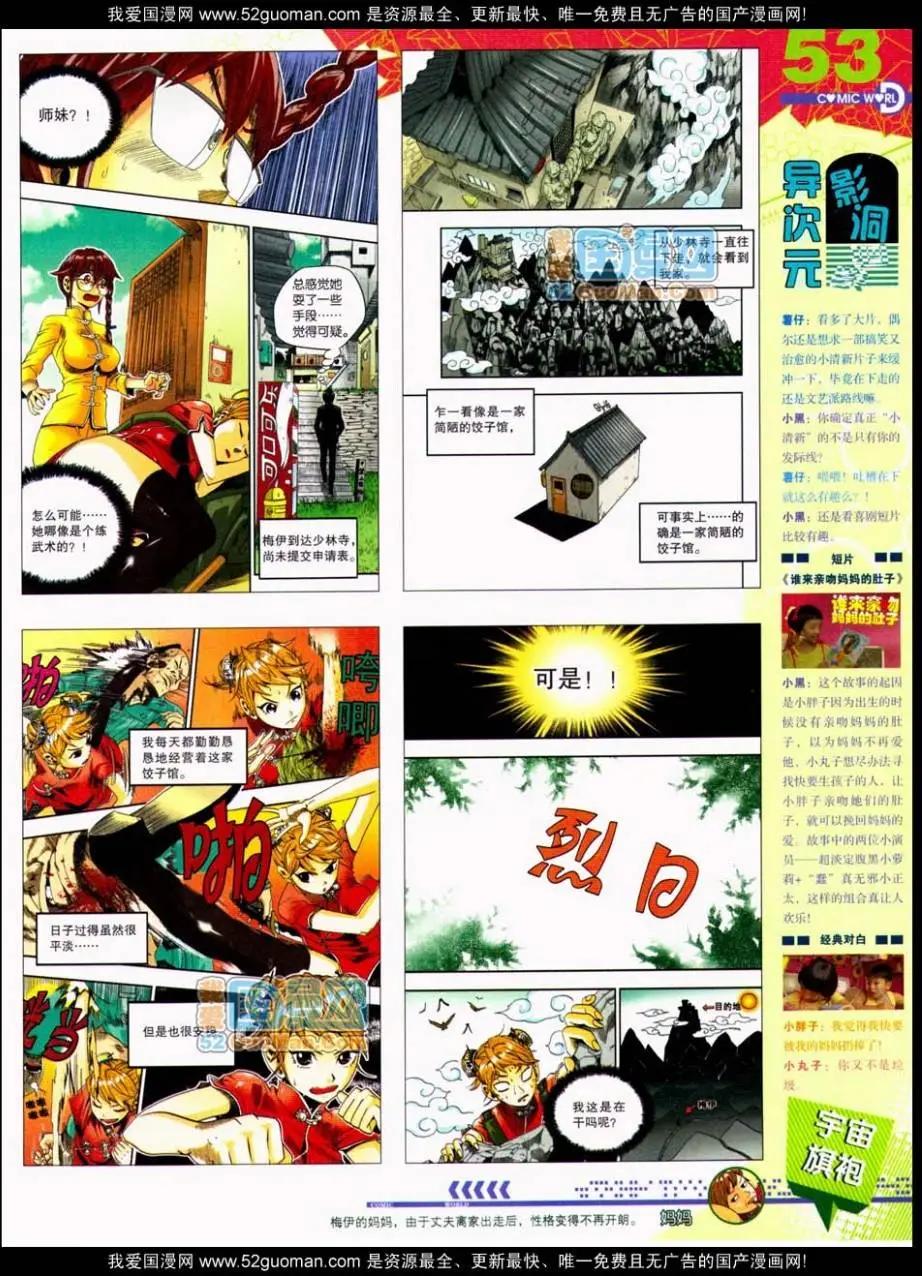 第48期 全本58