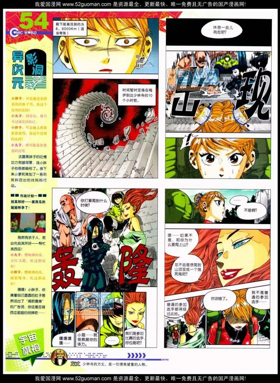 第48期 全本59