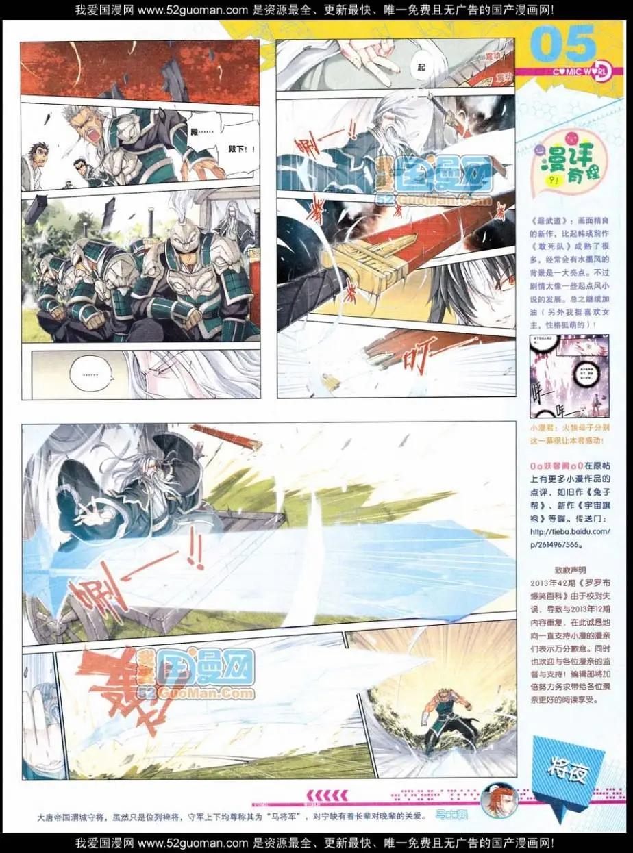 第48期 全本6