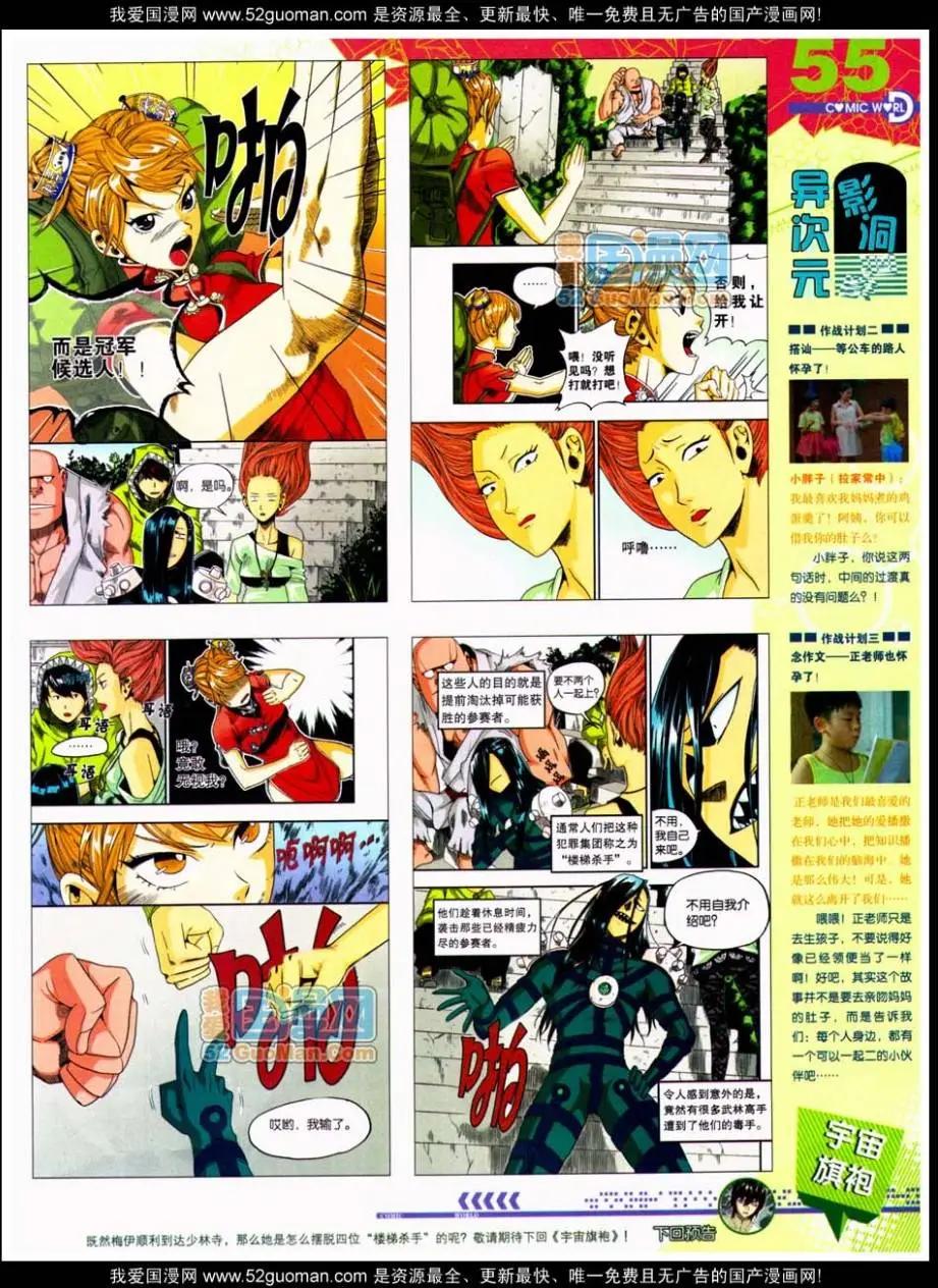 第48期 全本60
