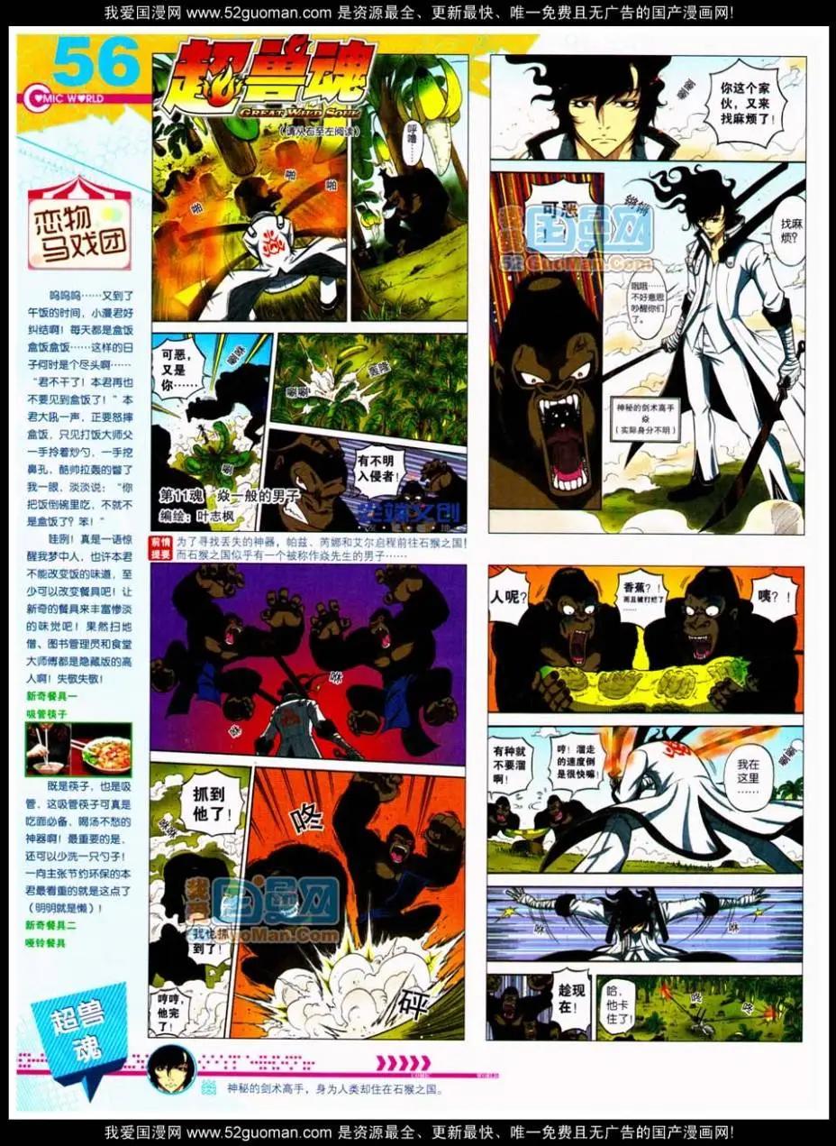 第48期 全本61
