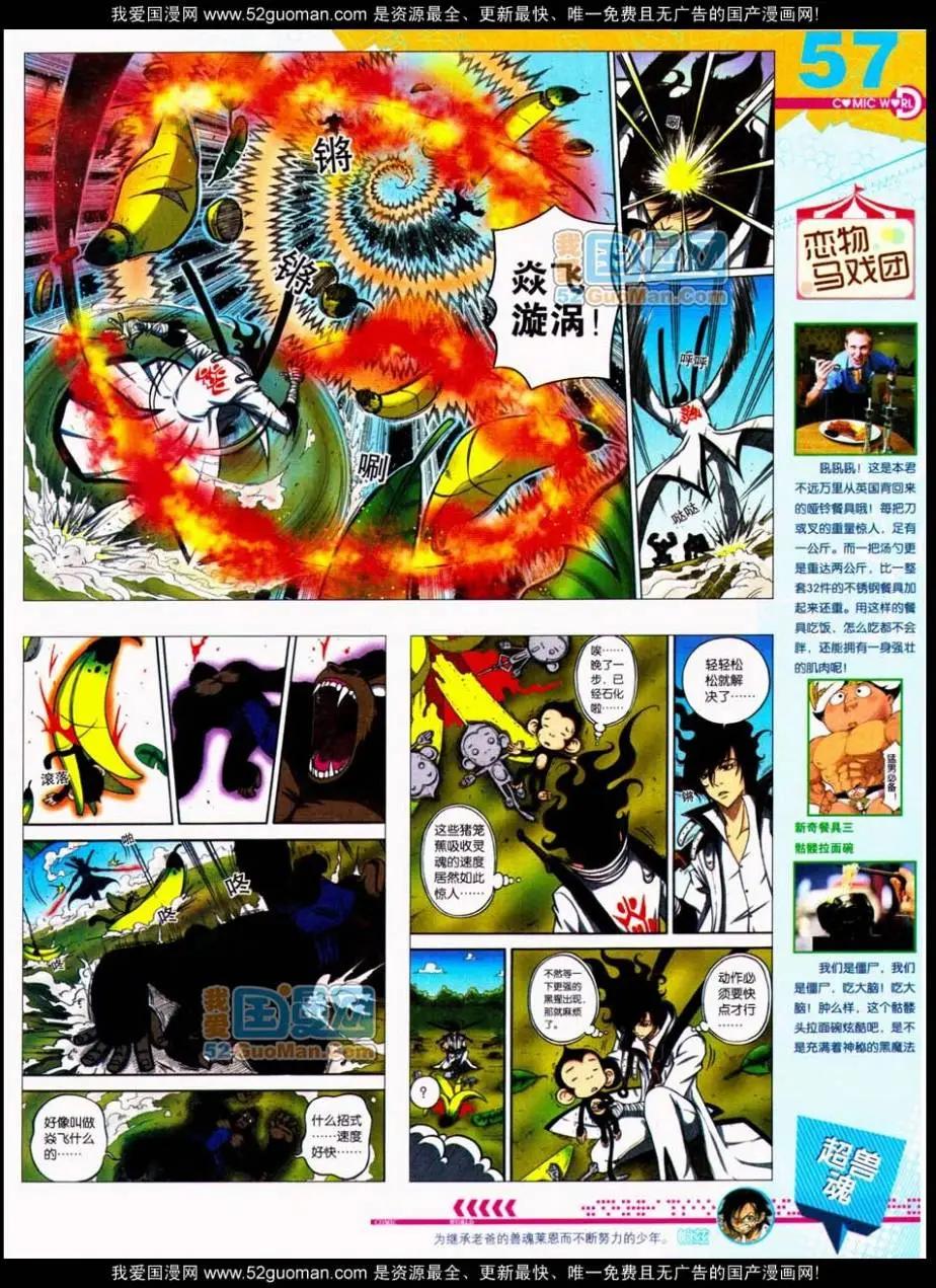 第48期 全本62