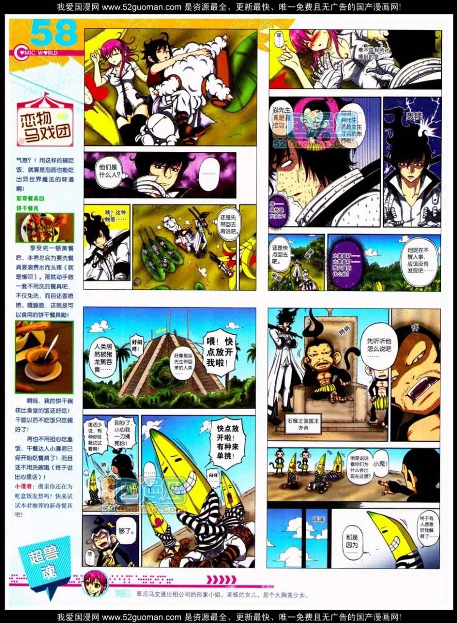 第48期 全本63
