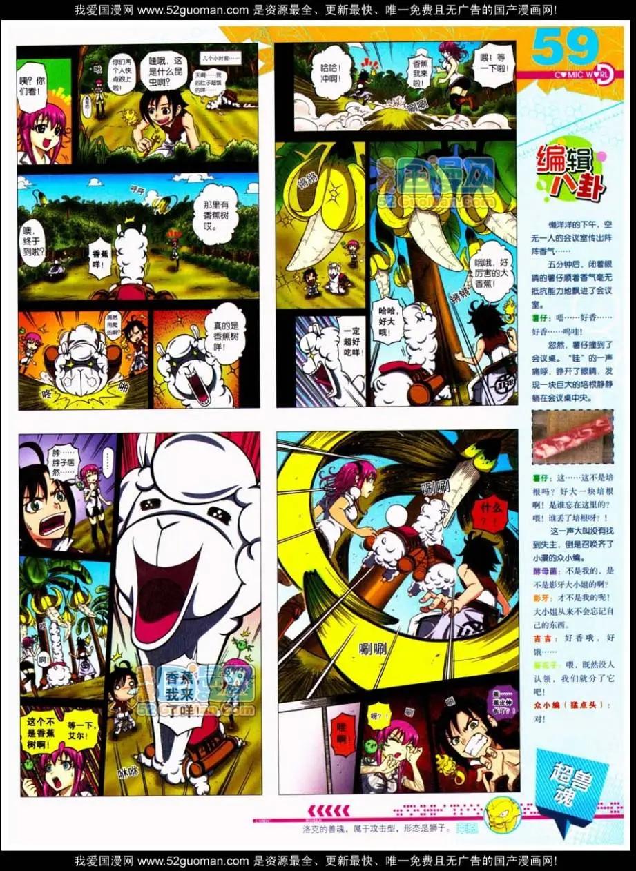 第48期 全本64