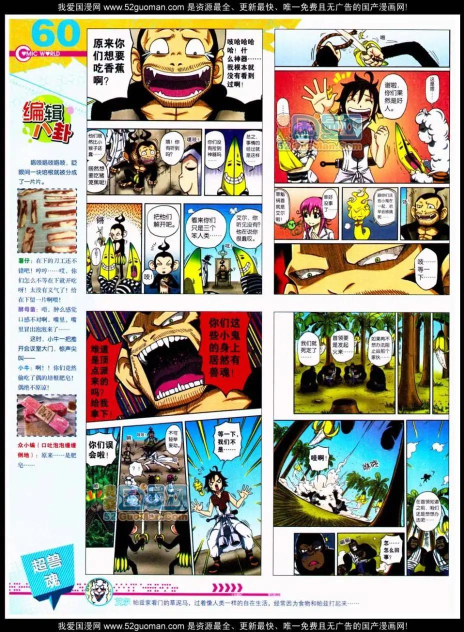 第48期 全本65