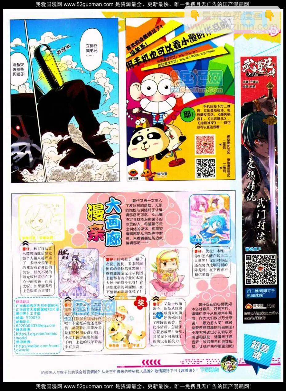 第48期 全本66
