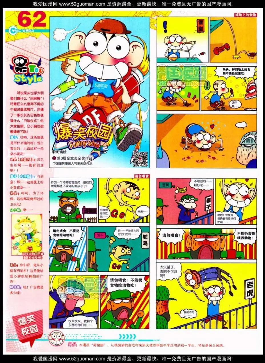 第48期 全本67