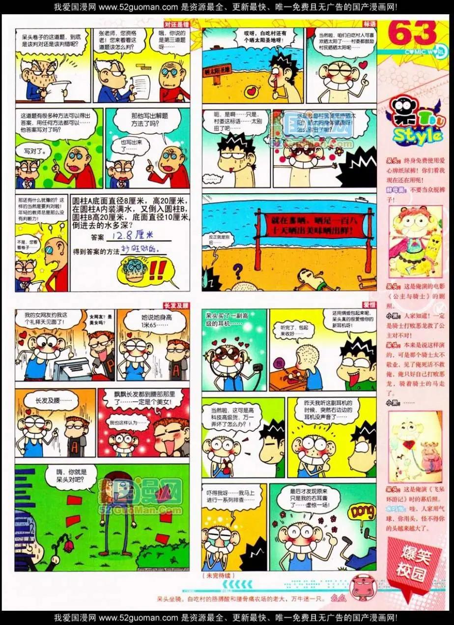 第48期 全本68