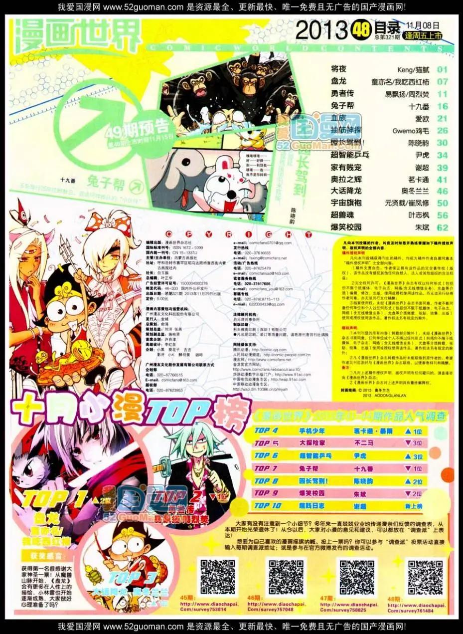 第48期 全本69