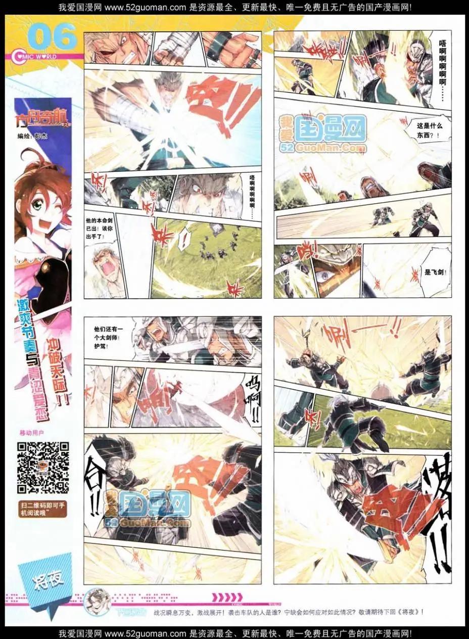 第48期 全本7