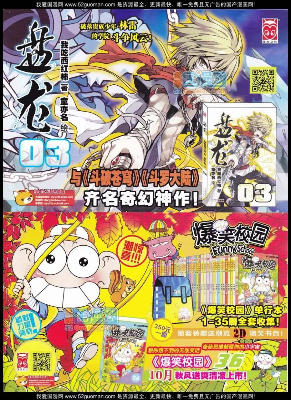 第48期 全本70