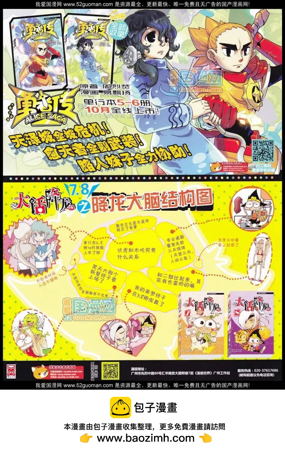 第48期 全本71