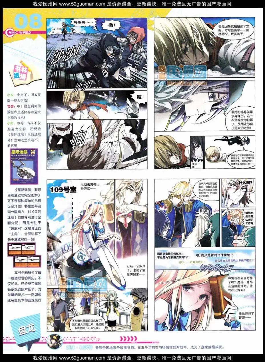 第48期 全本9