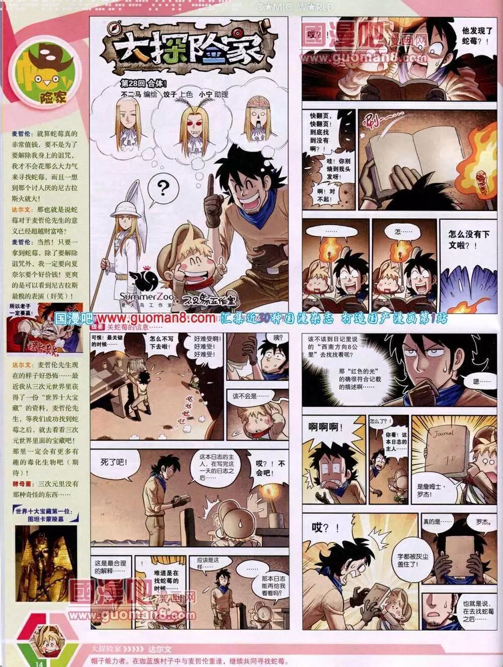 14年03期 全本15