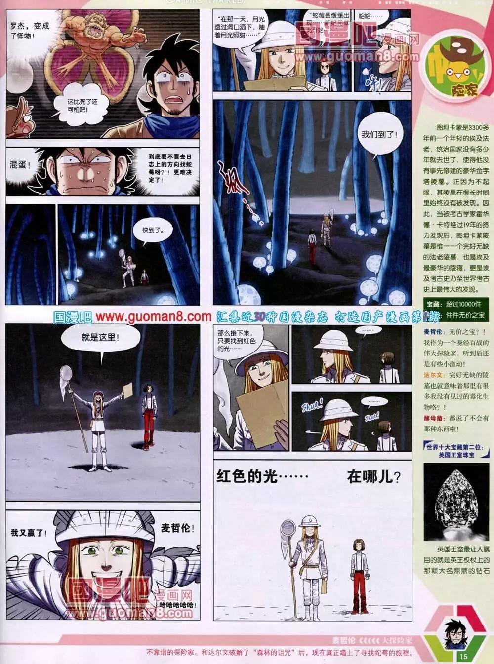 14年03期 全本16
