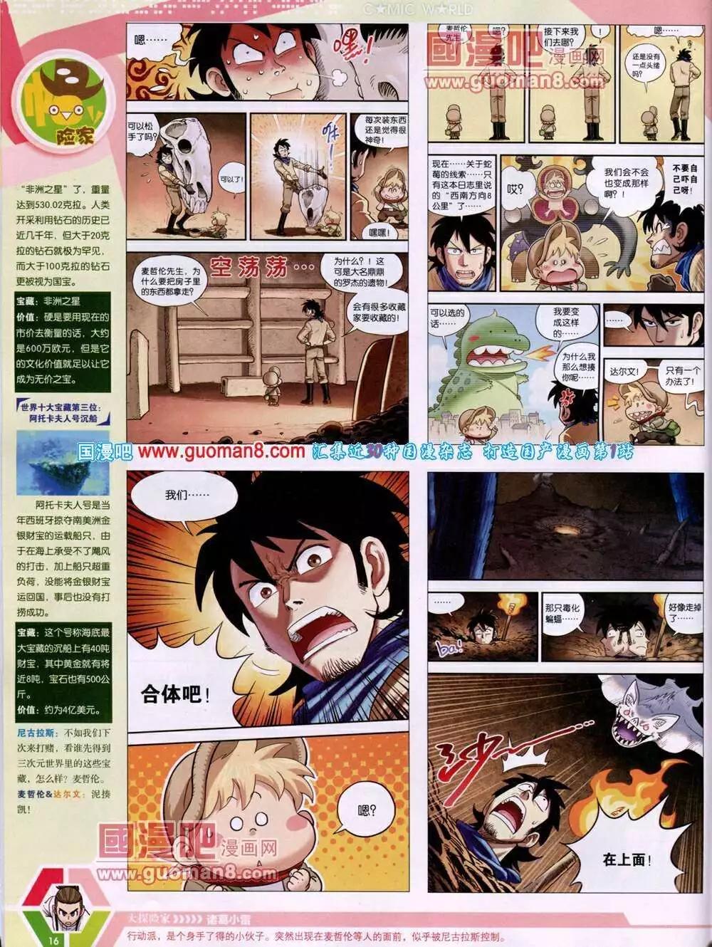 14年03期 全本17