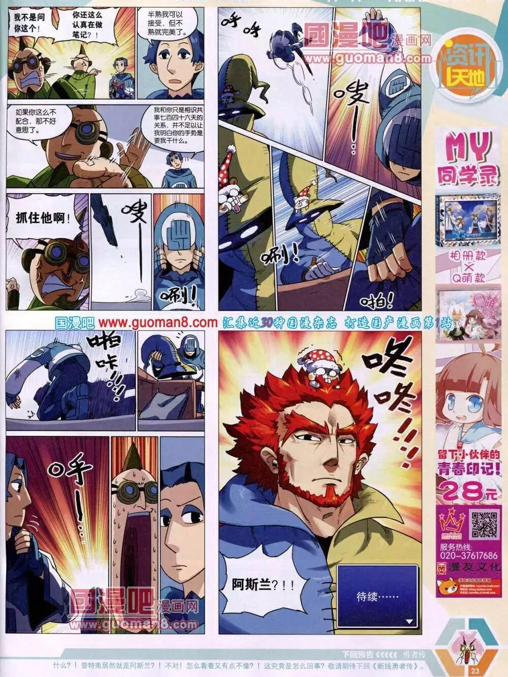 14年03期 全本24