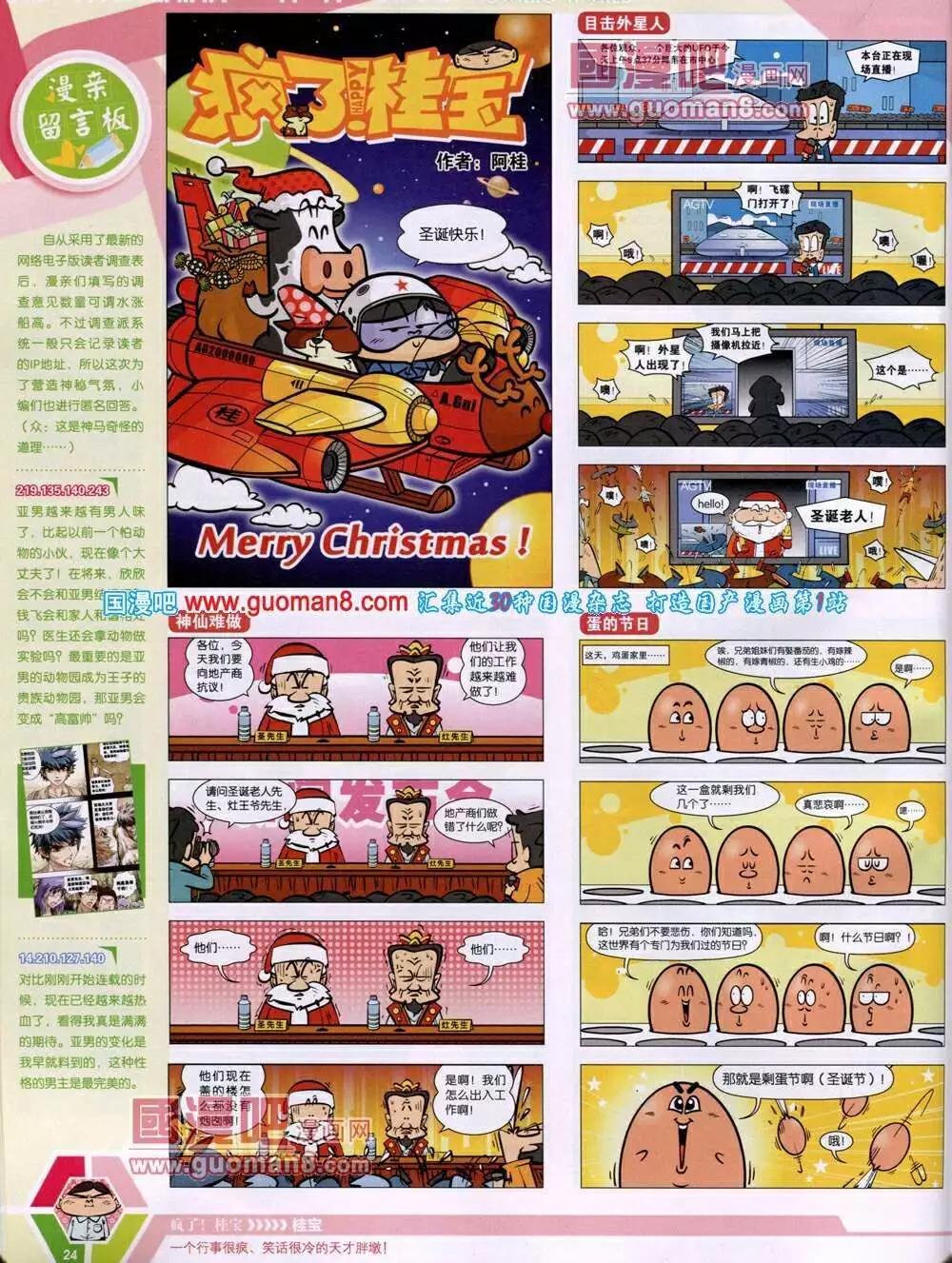 14年03期 全本25