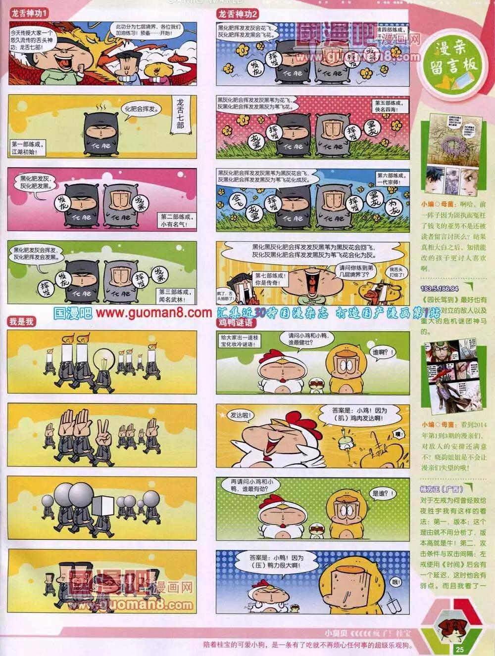 14年03期 全本26