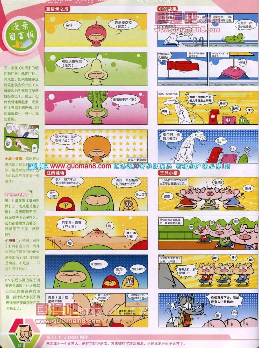 14年03期 全本27