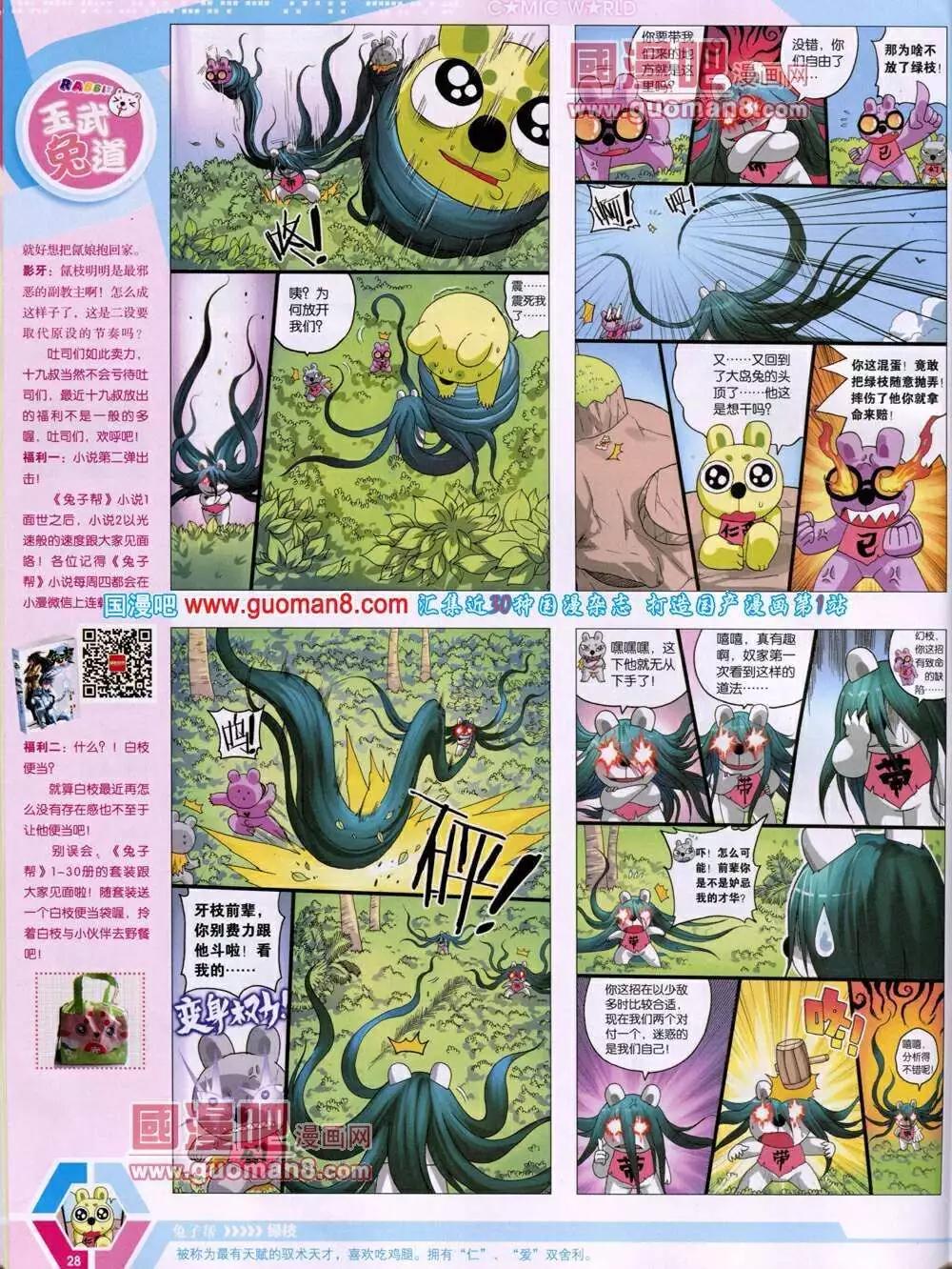 14年03期 全本29