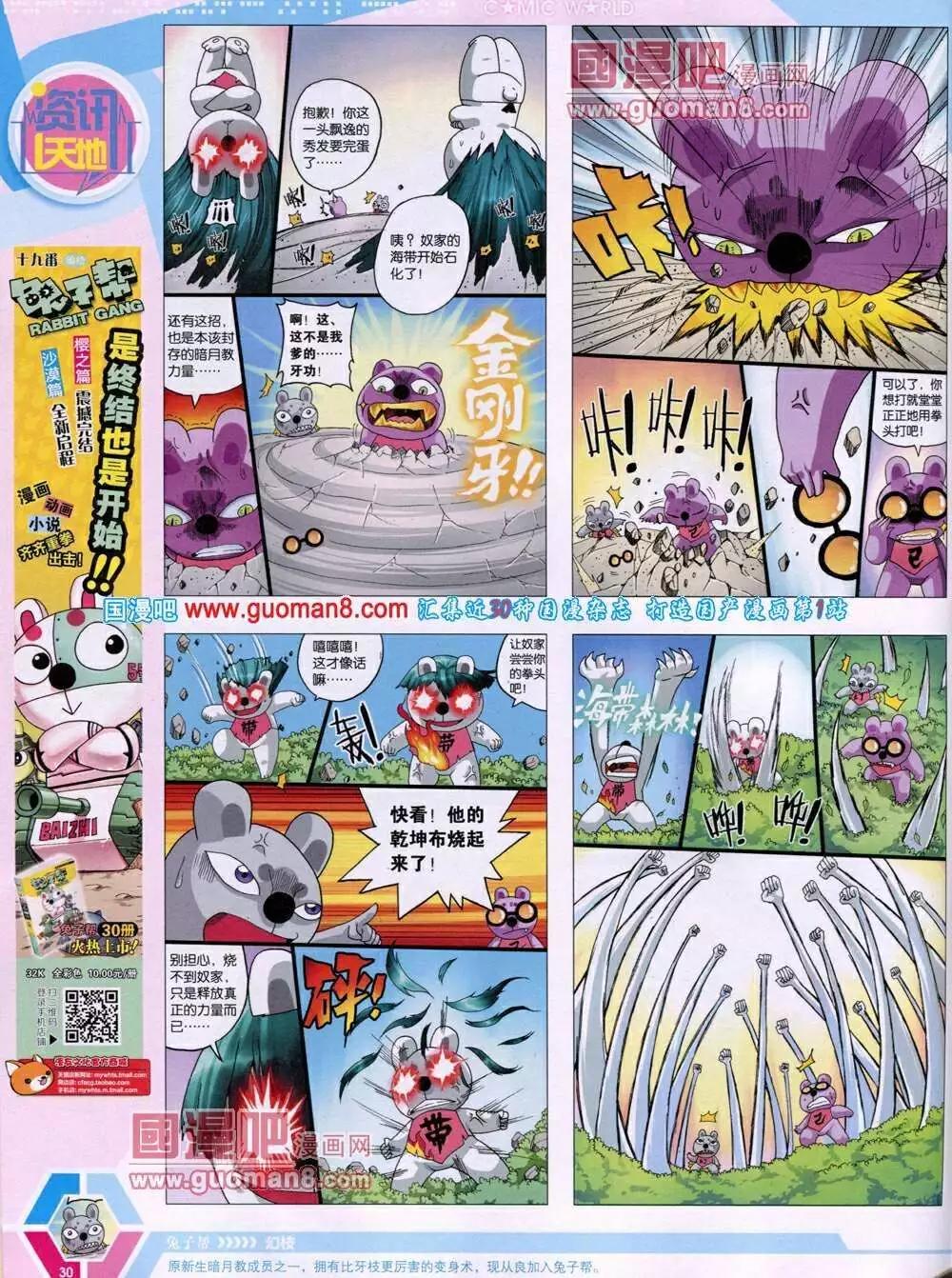 14年03期 全本31