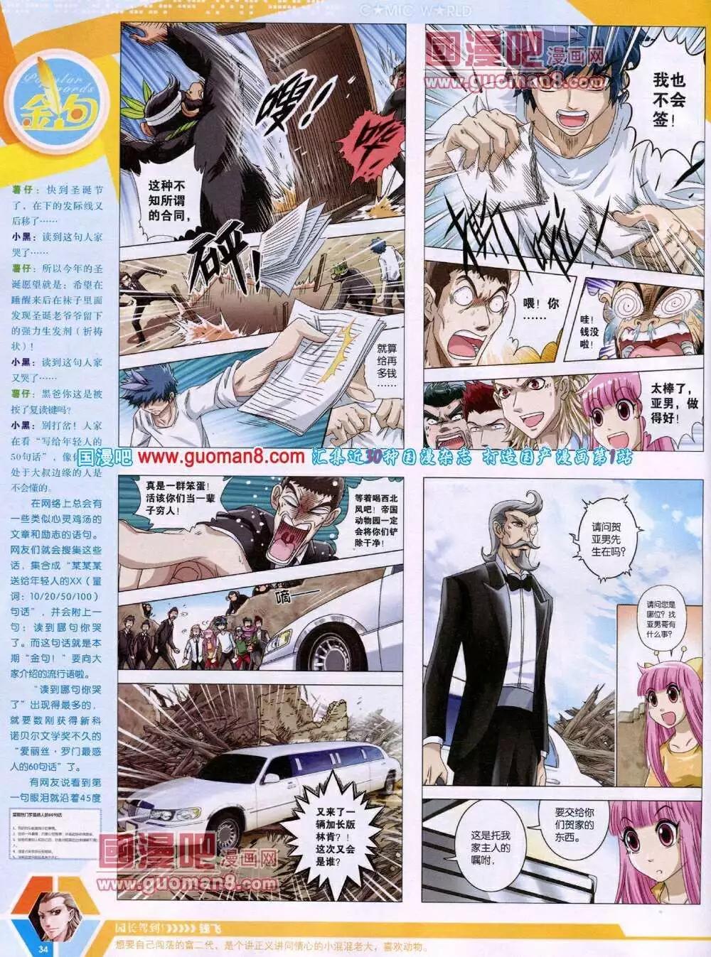 14年03期 全本35