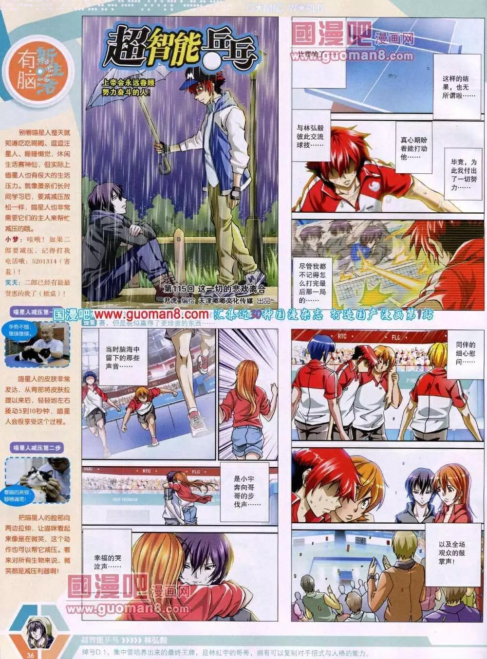 14年03期 全本37