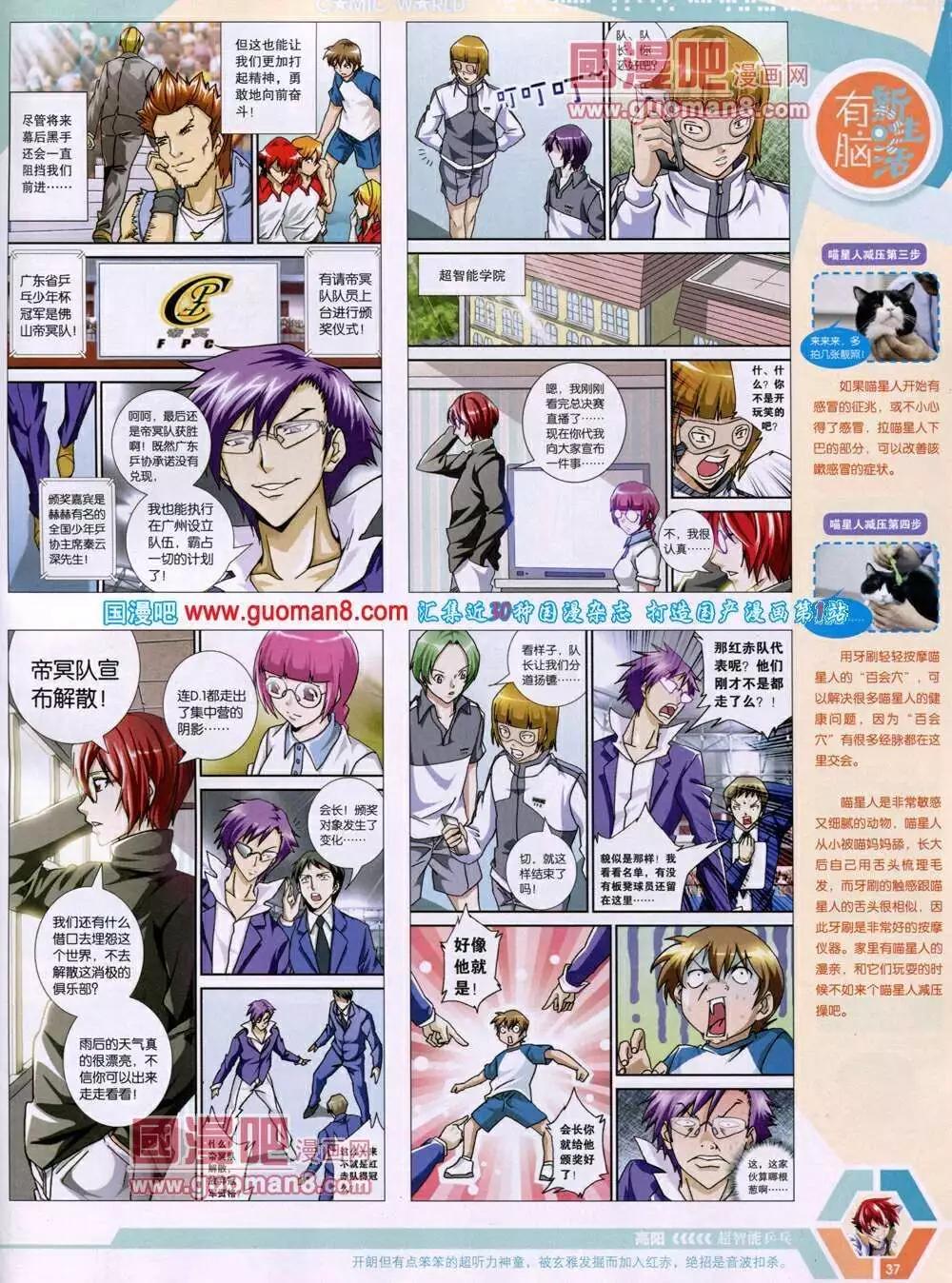 14年03期 全本38