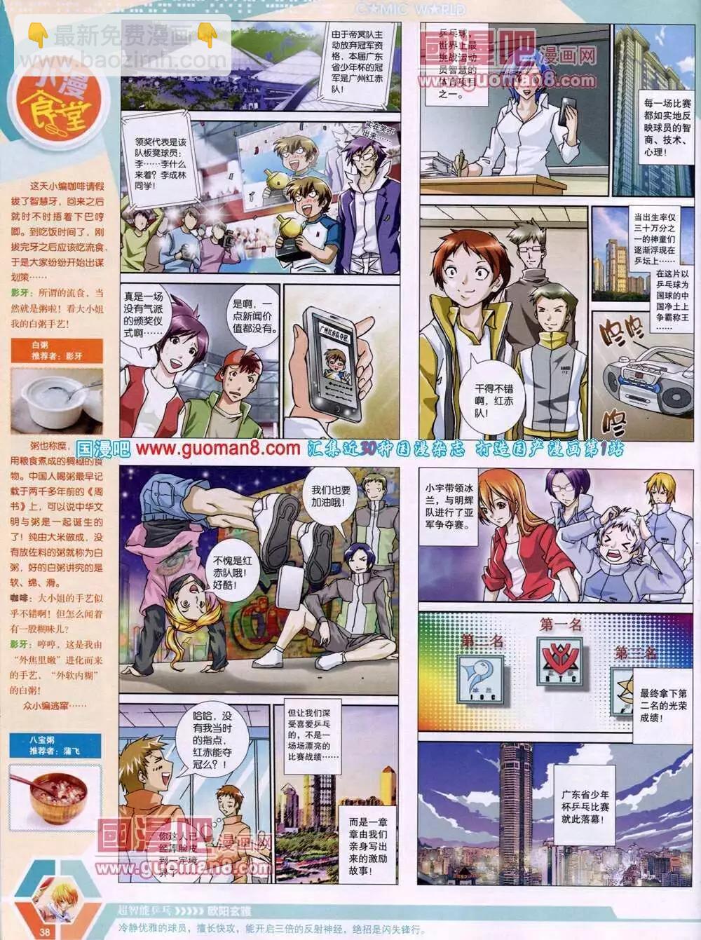 14年03期 全本39