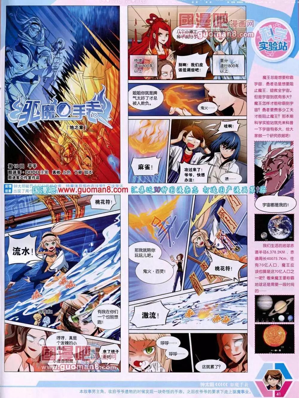 14年03期 全本42