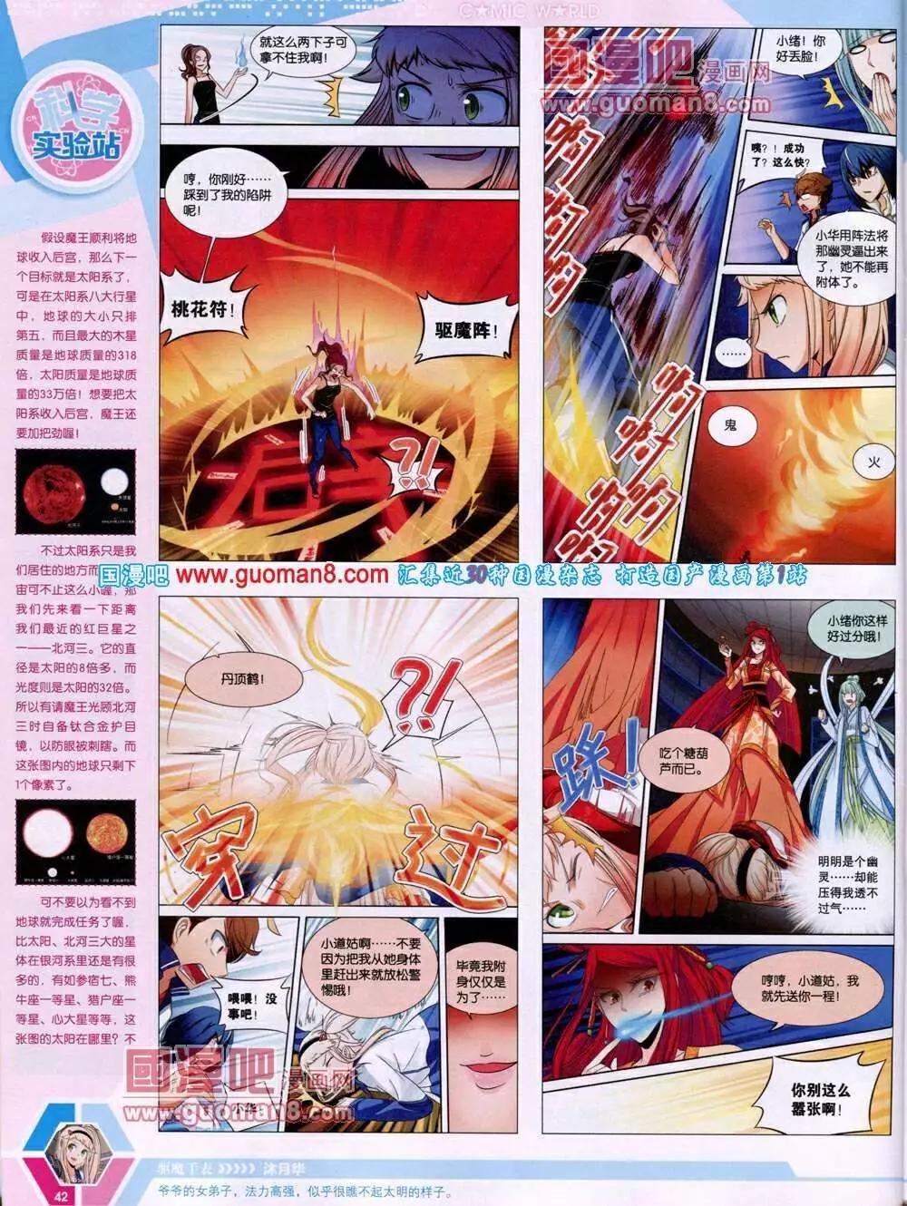 14年03期 全本43