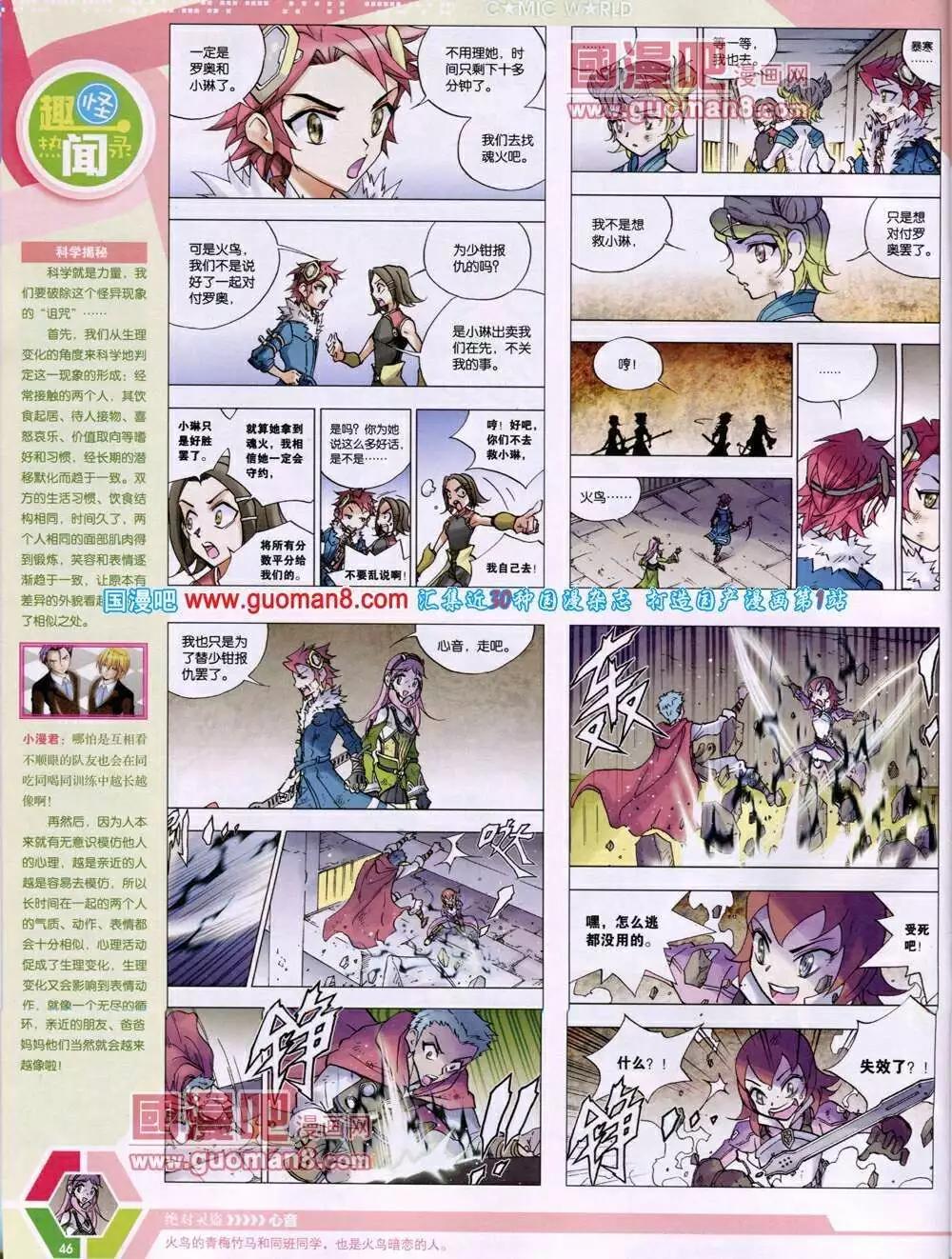 14年03期 全本47