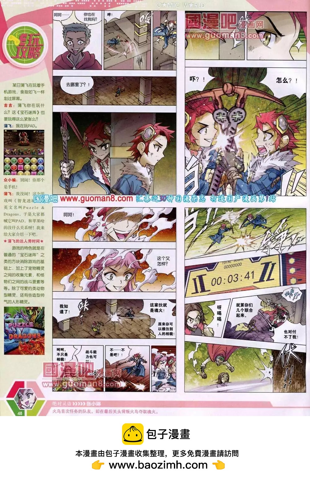 14年03期 全本49