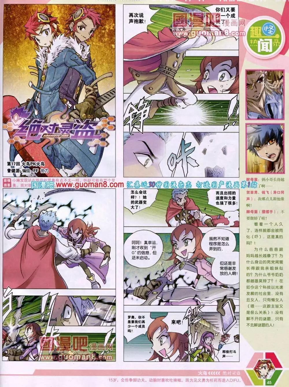 14年03期 全本50