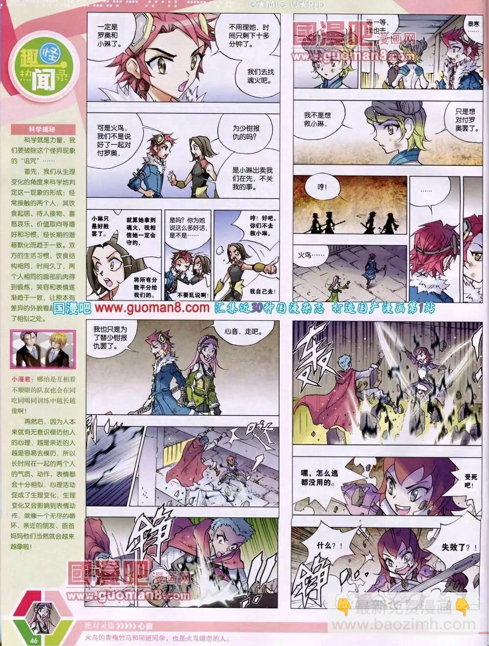 14年03期 全本51