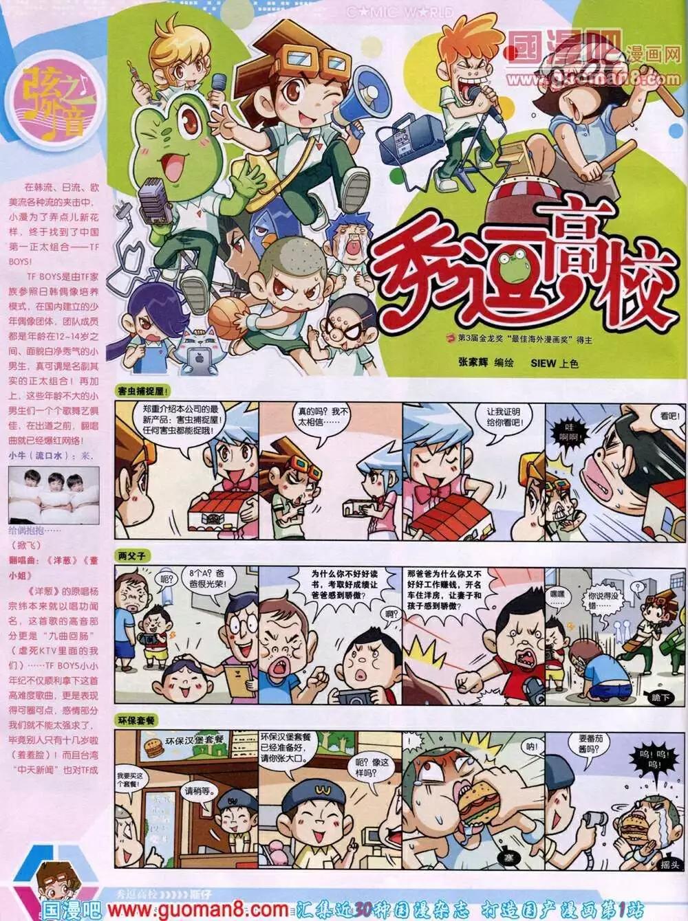 14年03期 全本55