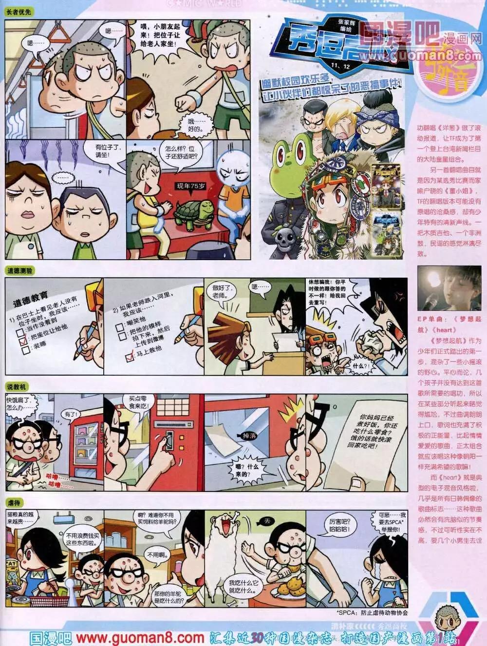 14年03期 全本56