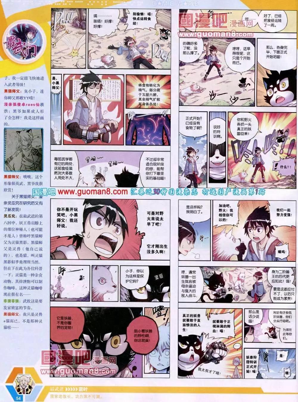 14年03期 全本59