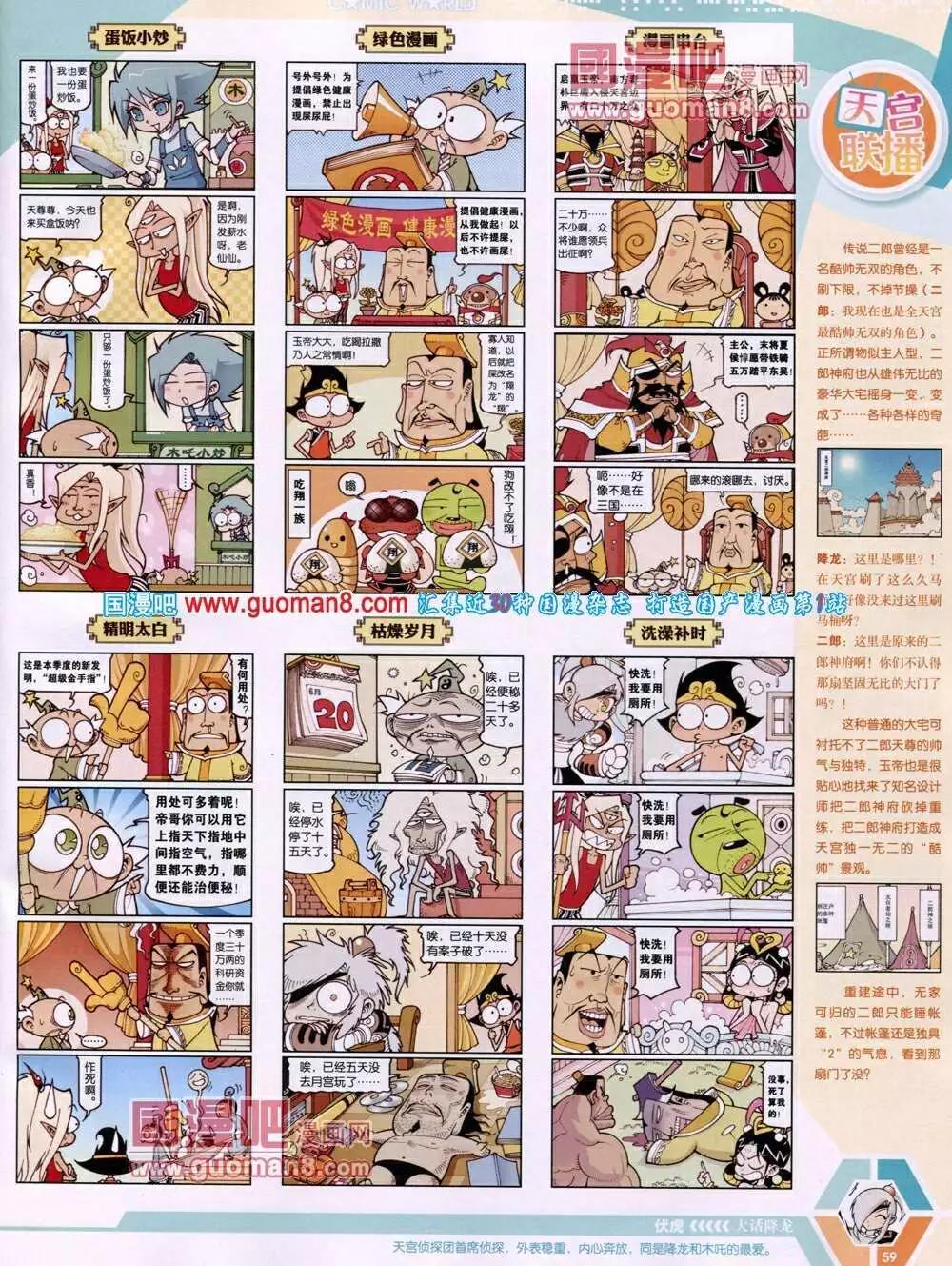 14年03期 全本64