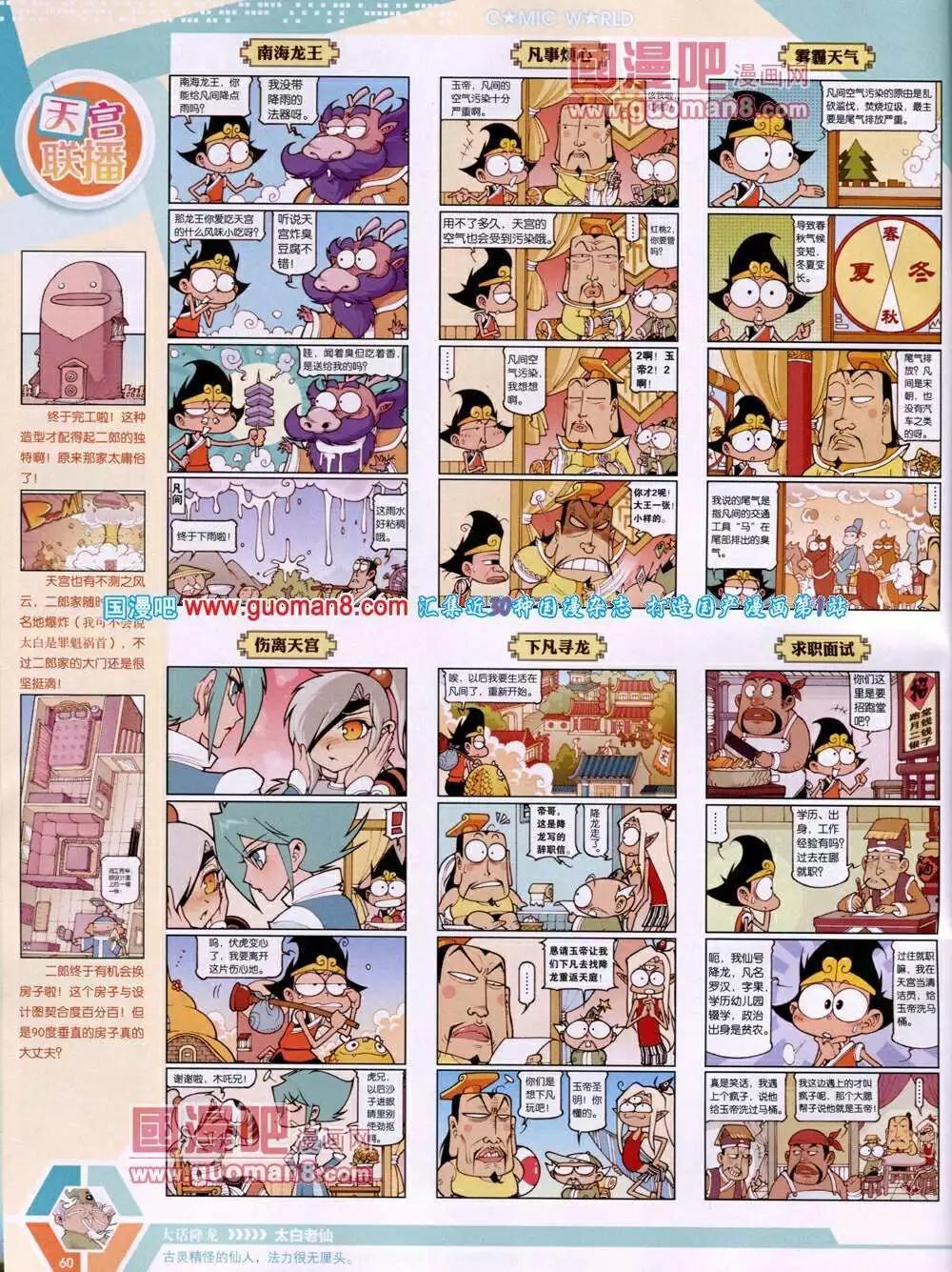 14年03期 全本65
