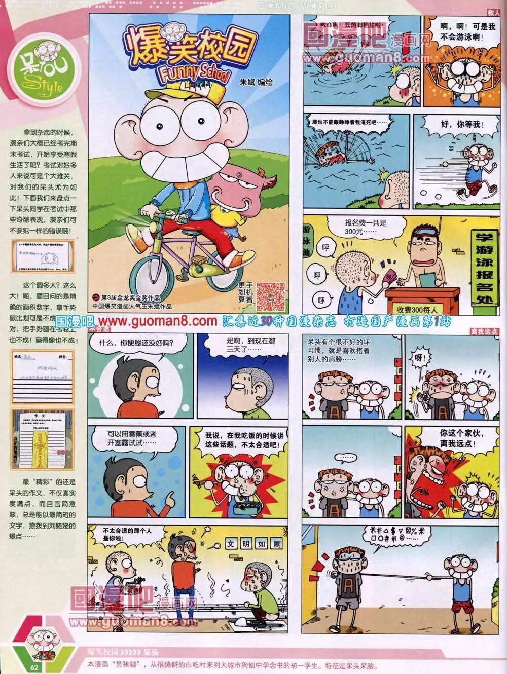 14年03期 全本67
