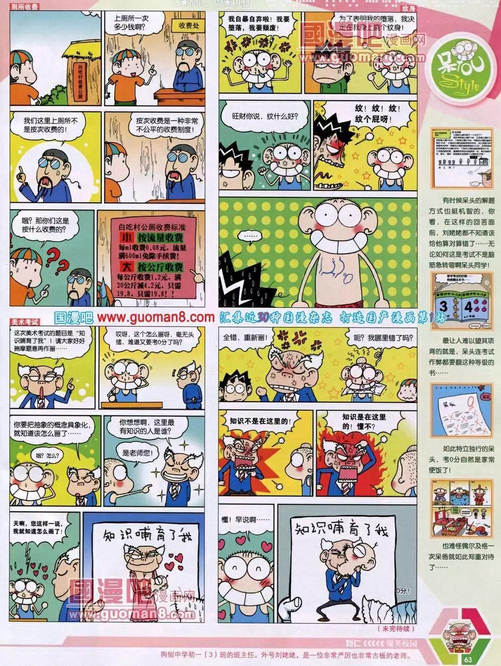 14年03期 全本68