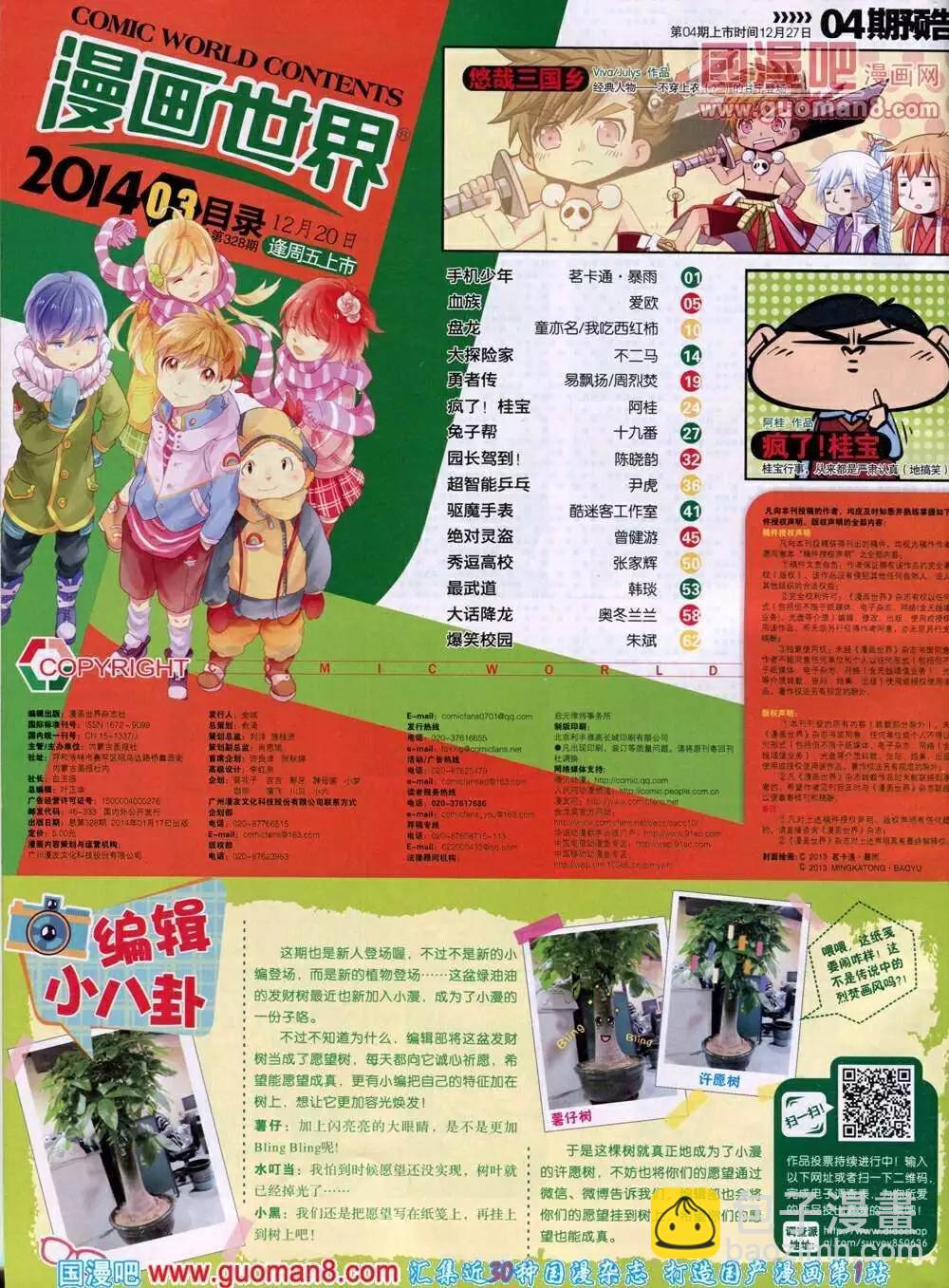 14年03期 全本69
