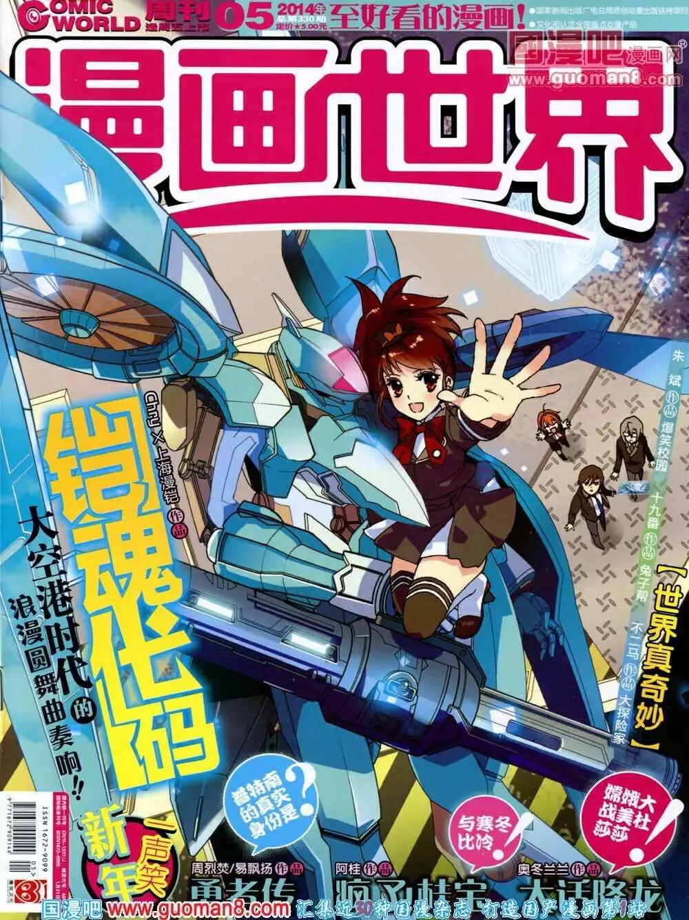 14年05期 全本0