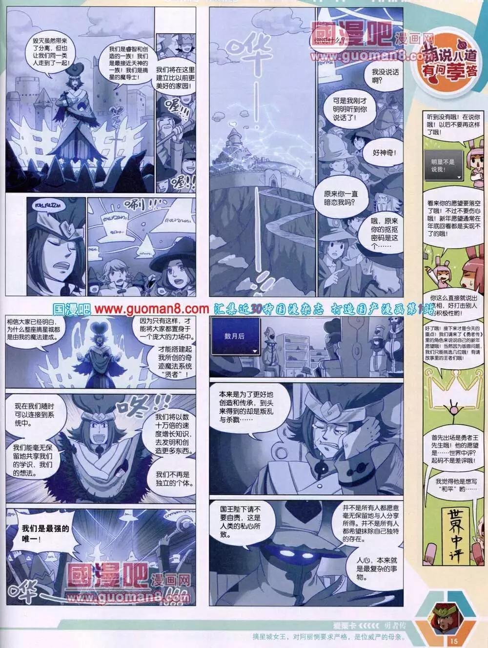 14年05期 全本16